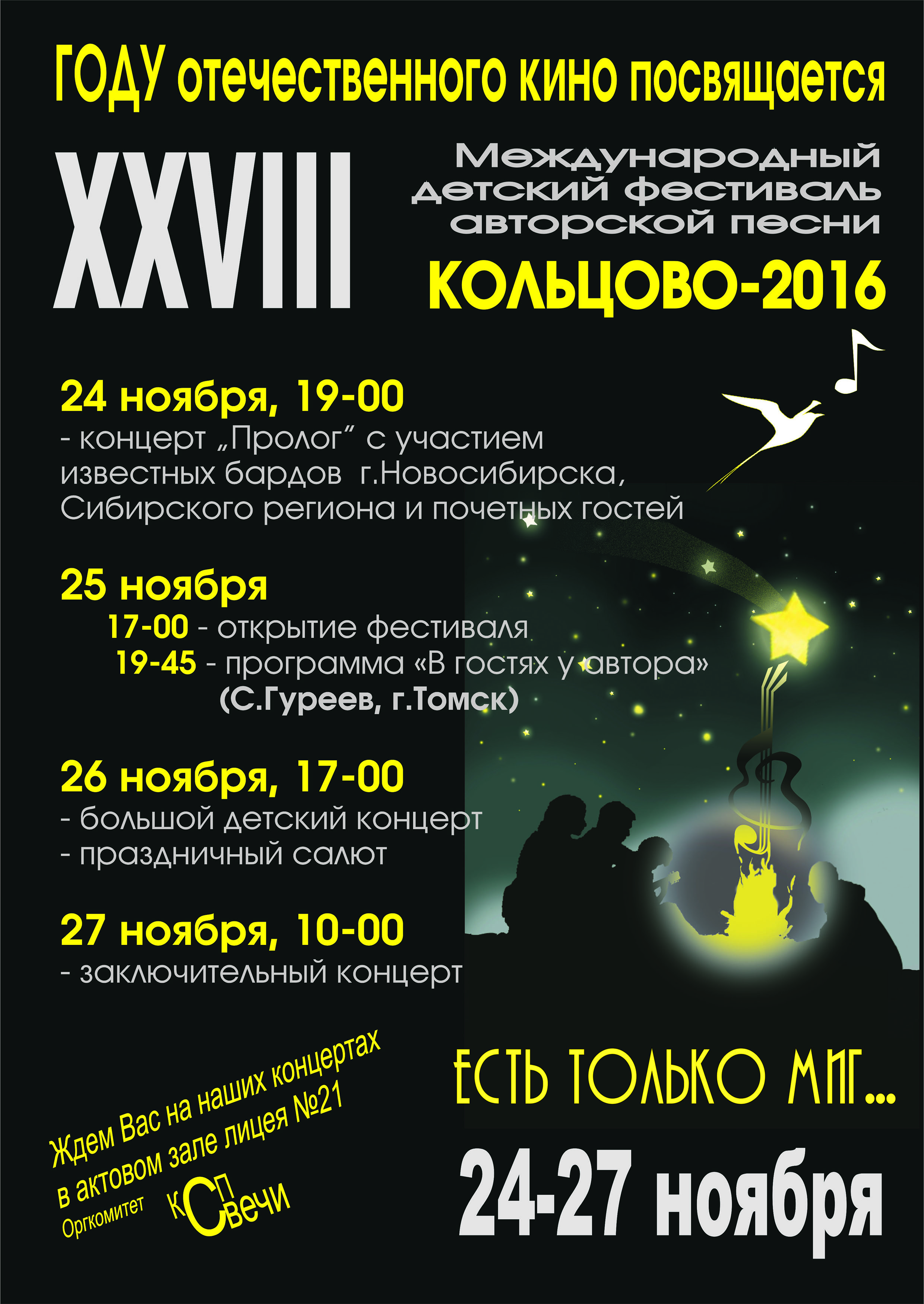 Песни кольцова. Есть такая что кольцована. Песня кольцово. Гимн кольцово алмас. Гимн наукограда кольцово текст.